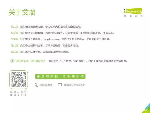 中国人工智能基础数据服务行业报告 驱动基础软件开发的核心引擎