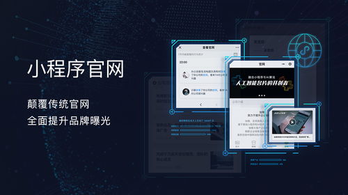 智联名片 以AI技术引领产品营销新变革